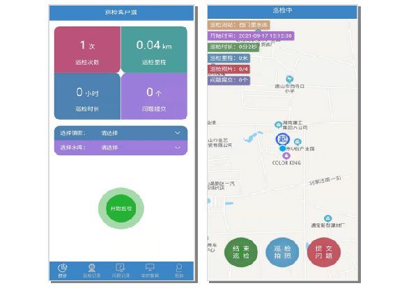 巡檢APP