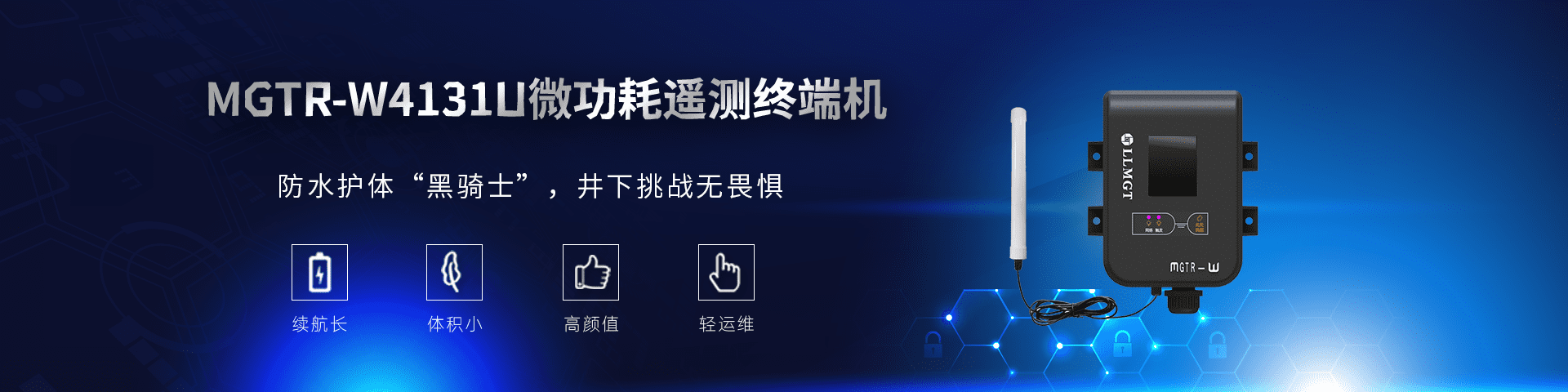 微功耗遙測終端機,智能遙測終端,水文水資源數據采集終端,電池供電RTU-唐山柳林自動化
